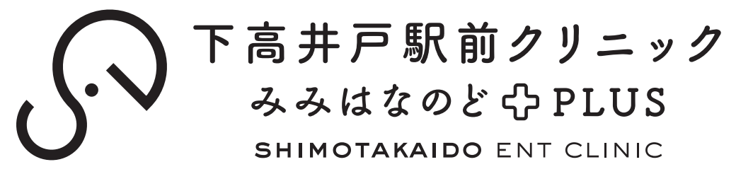 下高井戸駅前クリニック